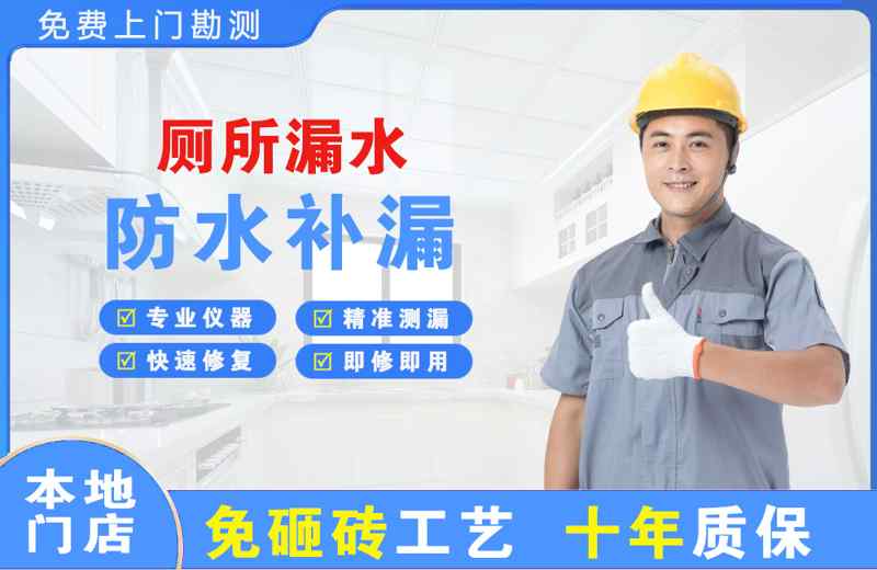 净月厕所漏水维修